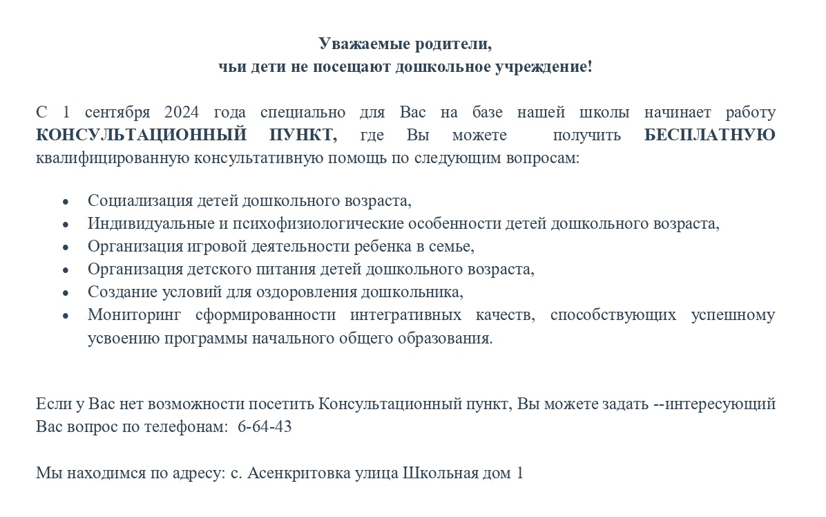 Уважаемые родители 1 page 0001